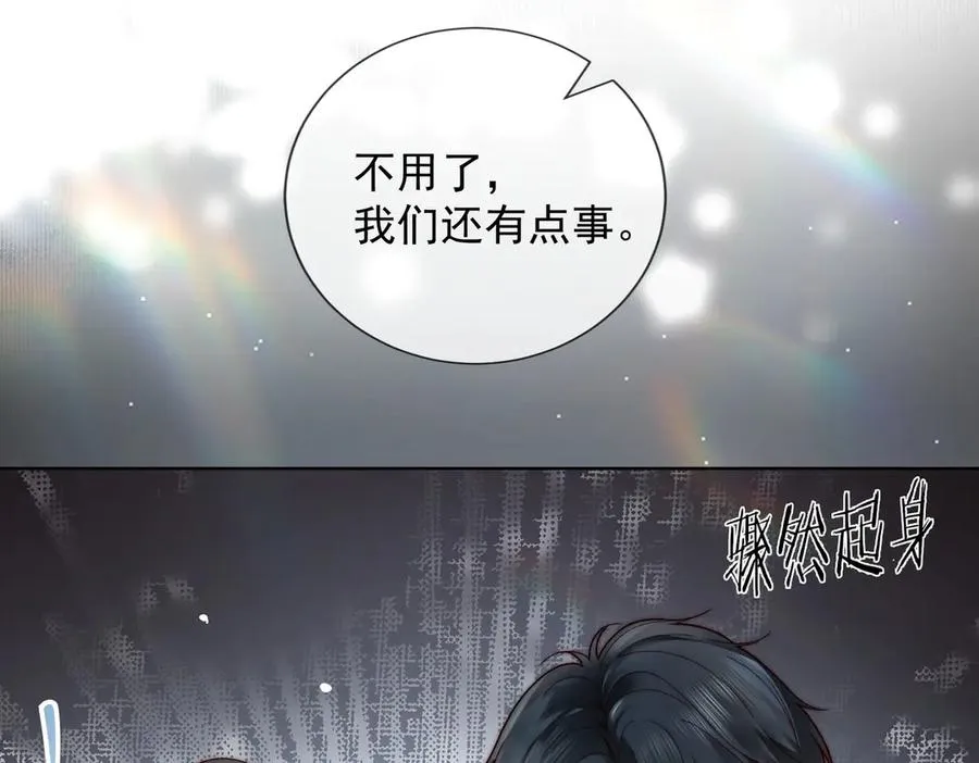第53话 瓷瓷提分手 第20页