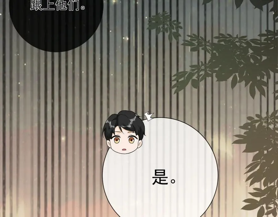 第53话 瓷瓷提分手 第28页