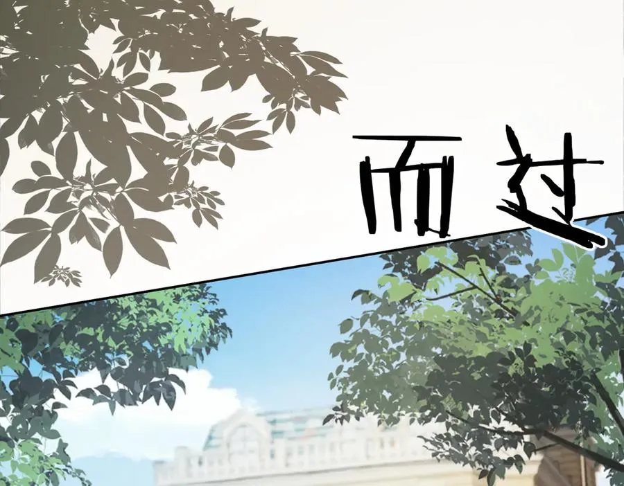 第53话 瓷瓷提分手 第30页