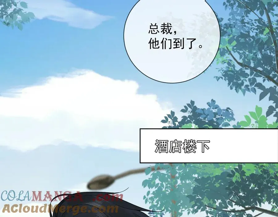 第53话 瓷瓷提分手 第33页