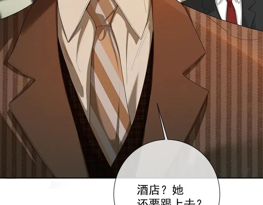 第53话 瓷瓷提分手 第35页