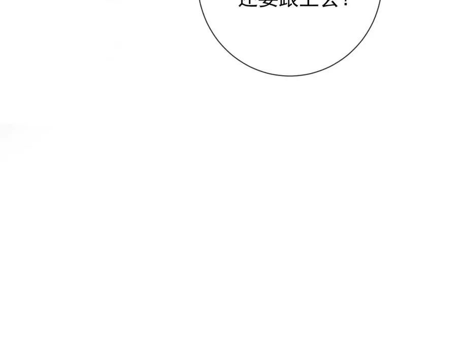 第53话 瓷瓷提分手 第36页