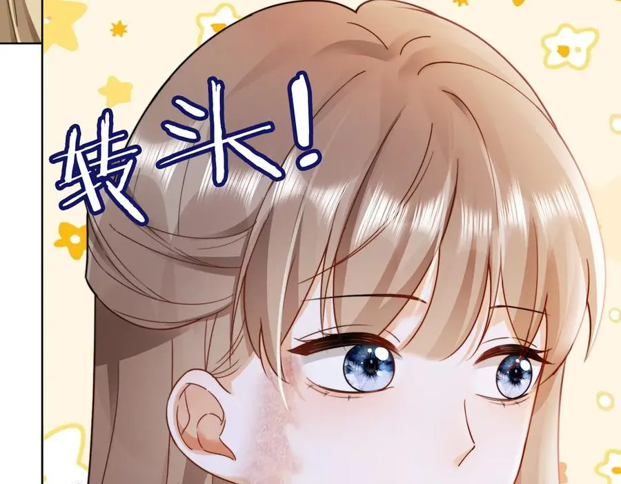 第53话 瓷瓷提分手 第42页