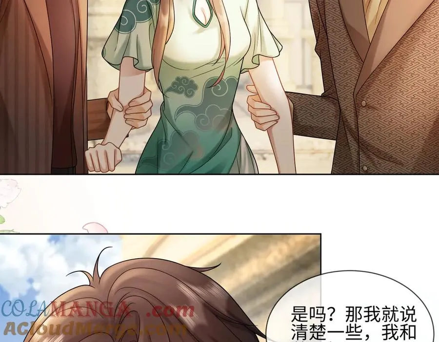 第53话 瓷瓷提分手 第57页
