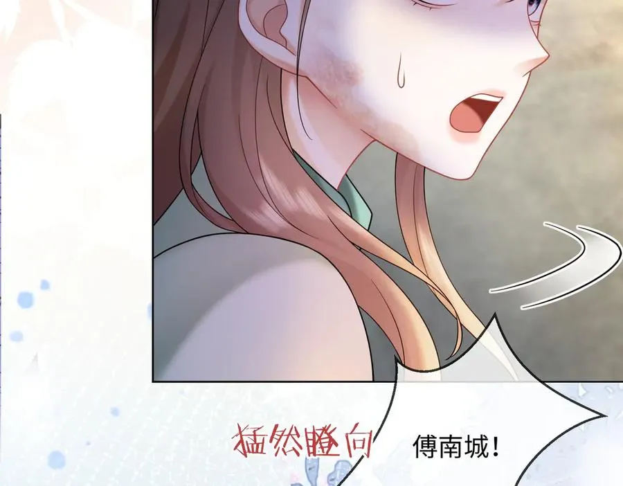 第53话 瓷瓷提分手 第60页