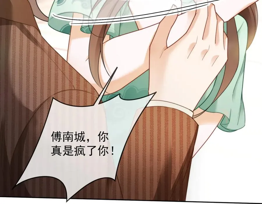 第53话 瓷瓷提分手 第90页