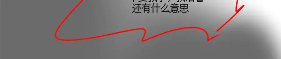 第53话 瓷瓷提分手 第115页