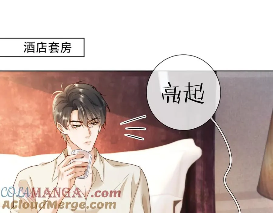 第54话 师兄官宣总裁辟谣 第5页