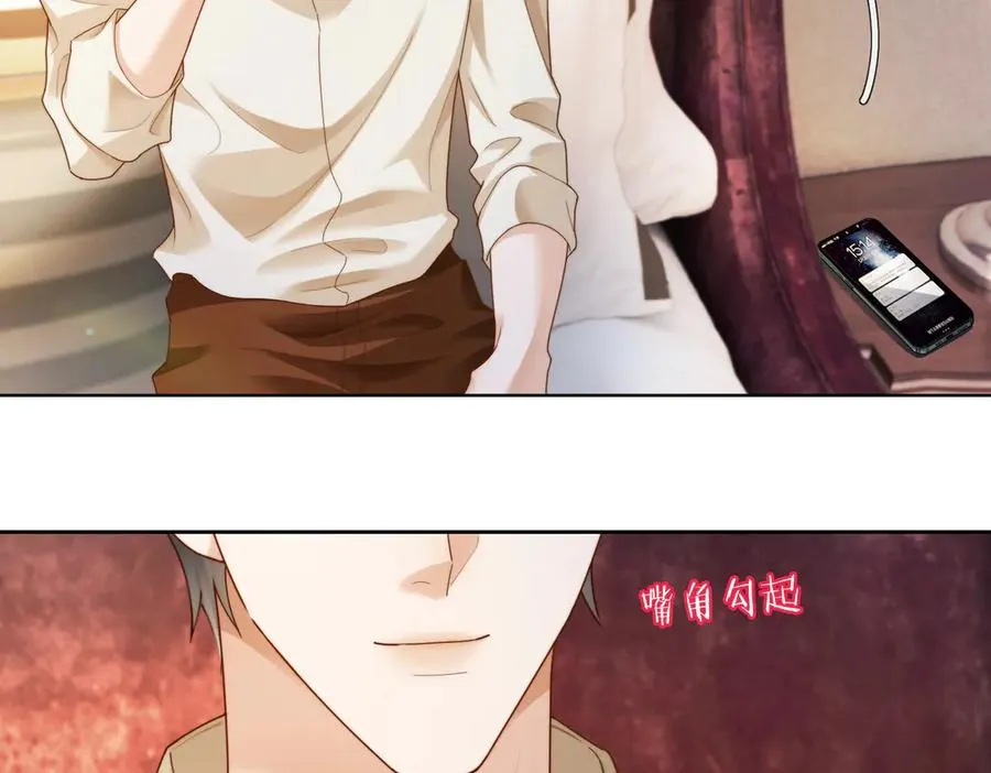 第54话 师兄官宣总裁辟谣 第6页
