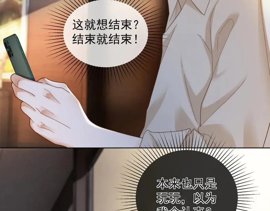 第54话 师兄官宣总裁辟谣 第11页