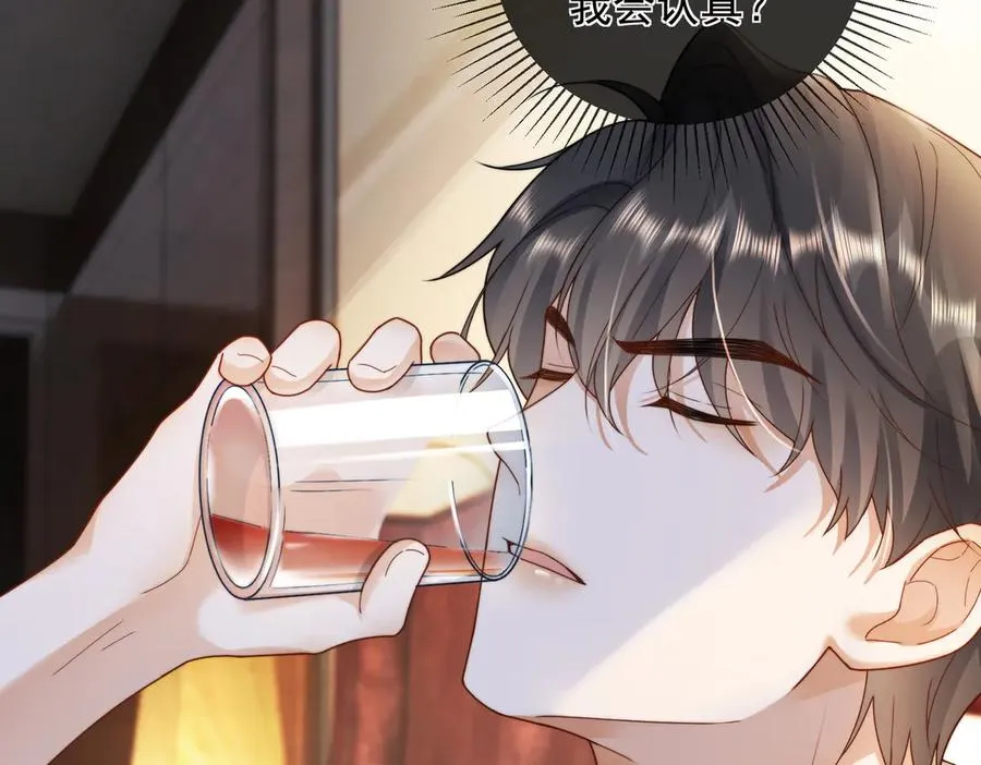 第54话 师兄官宣总裁辟谣 第12页