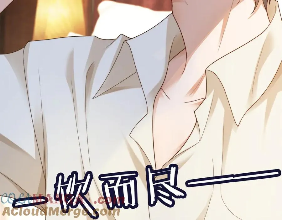 第54话 师兄官宣总裁辟谣 第13页