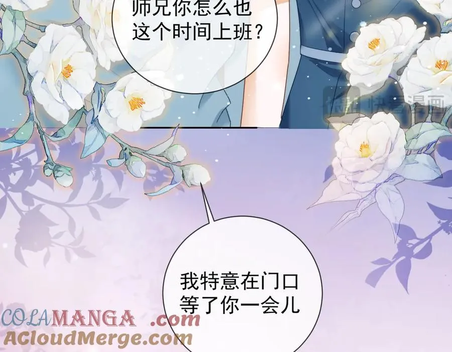 第54话 师兄官宣总裁辟谣 第17页
