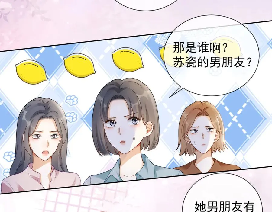 第54话 师兄官宣总裁辟谣 第18页