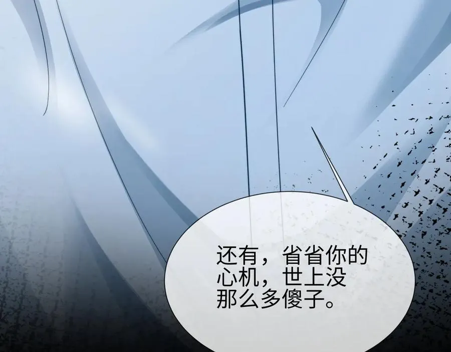 第54话 师兄官宣总裁辟谣 第27页