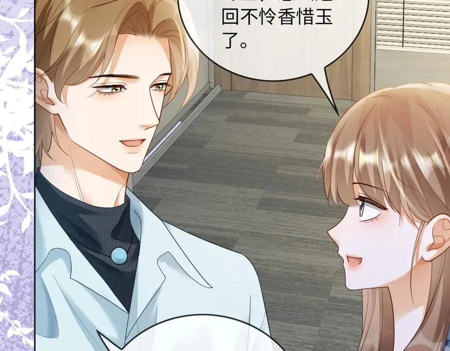 第54话 师兄官宣总裁辟谣 第35页