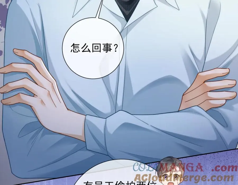 第54话 师兄官宣总裁辟谣 第41页