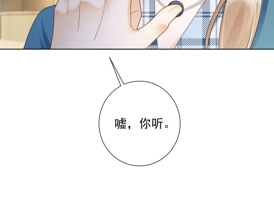 第54话 师兄官宣总裁辟谣 第52页