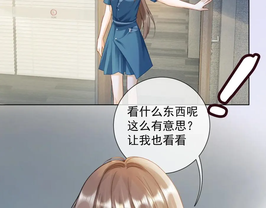 第54话 师兄官宣总裁辟谣 第56页