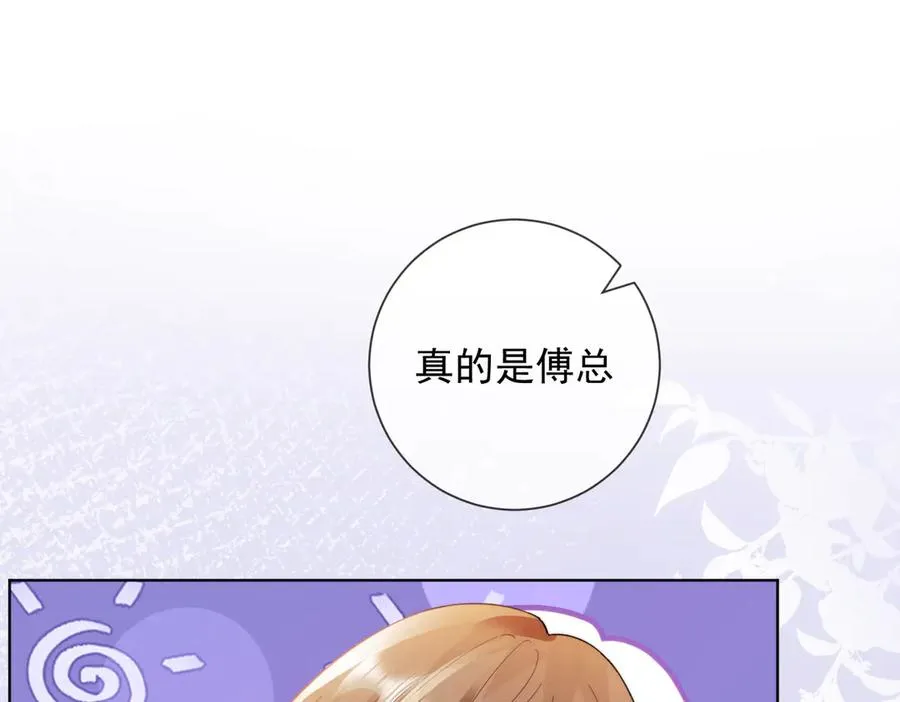 第54话 师兄官宣总裁辟谣 第62页