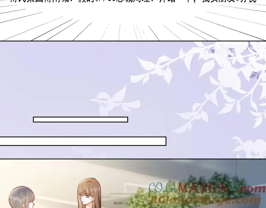 第54话 师兄官宣总裁辟谣 第65页