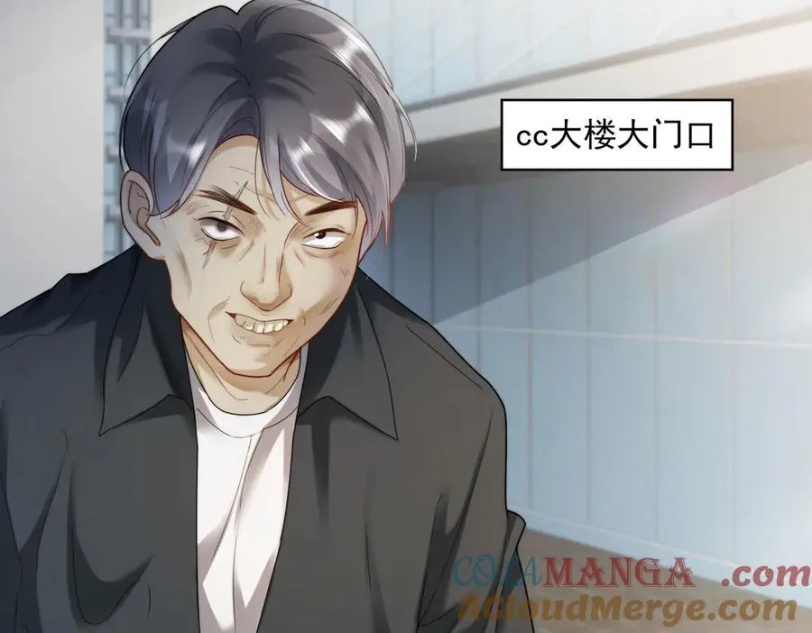 第54话 师兄官宣总裁辟谣 第73页