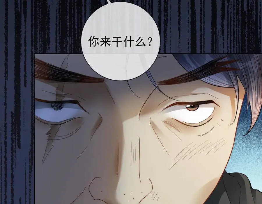 第54话 师兄官宣总裁辟谣 第76页