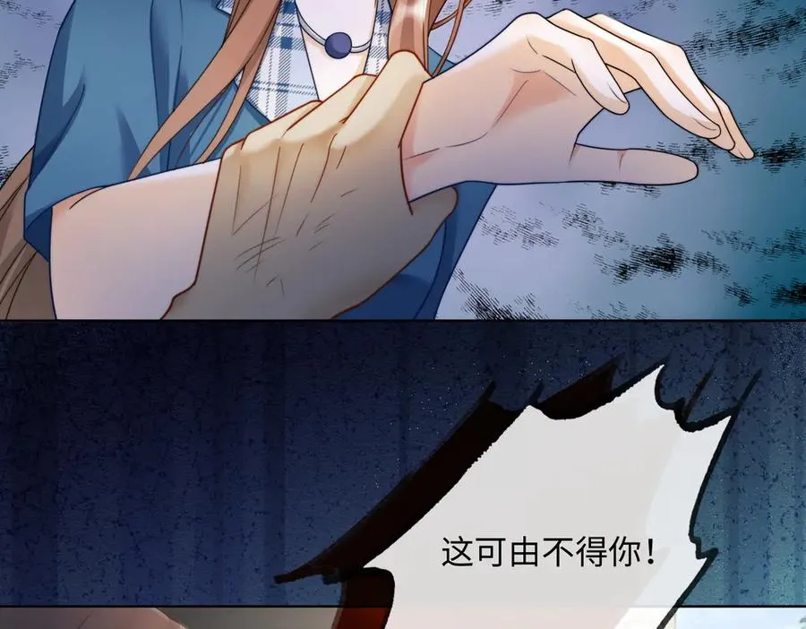 第54话 师兄官宣总裁辟谣 第83页