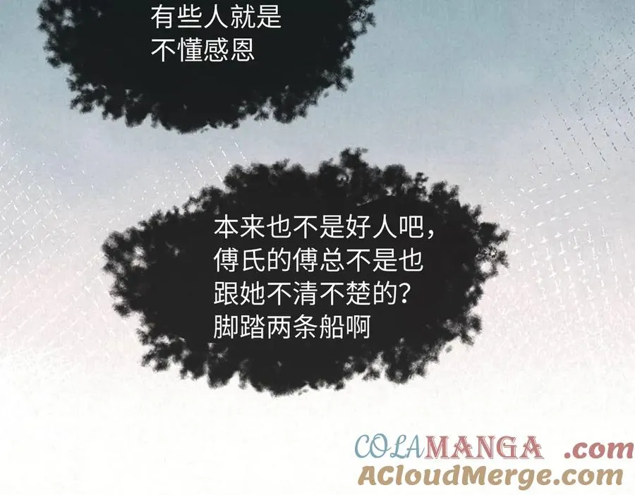 第54话 师兄官宣总裁辟谣 第89页