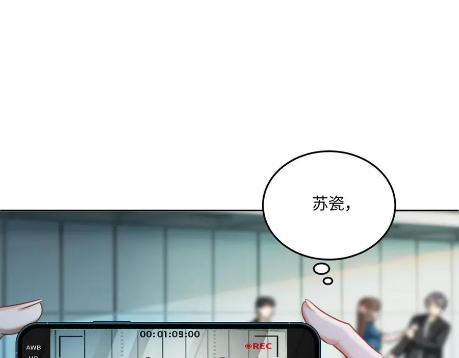 第54话 师兄官宣总裁辟谣 第91页