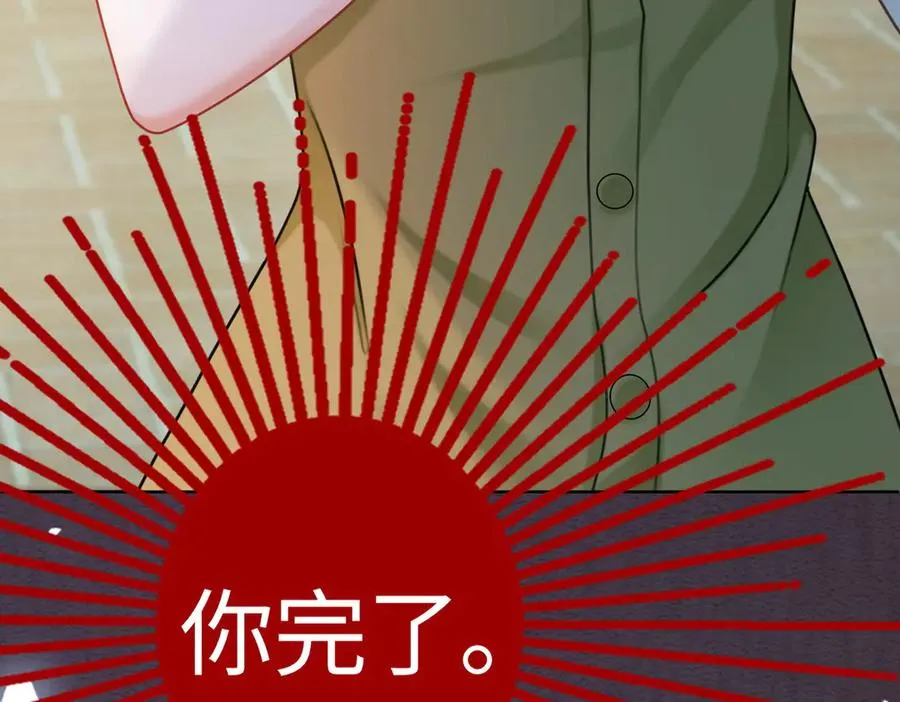 第54话 师兄官宣总裁辟谣 第95页