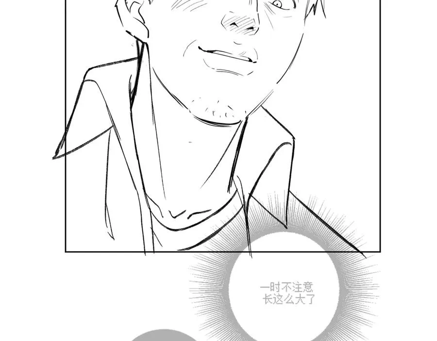 第54话 师兄官宣总裁辟谣 第99页