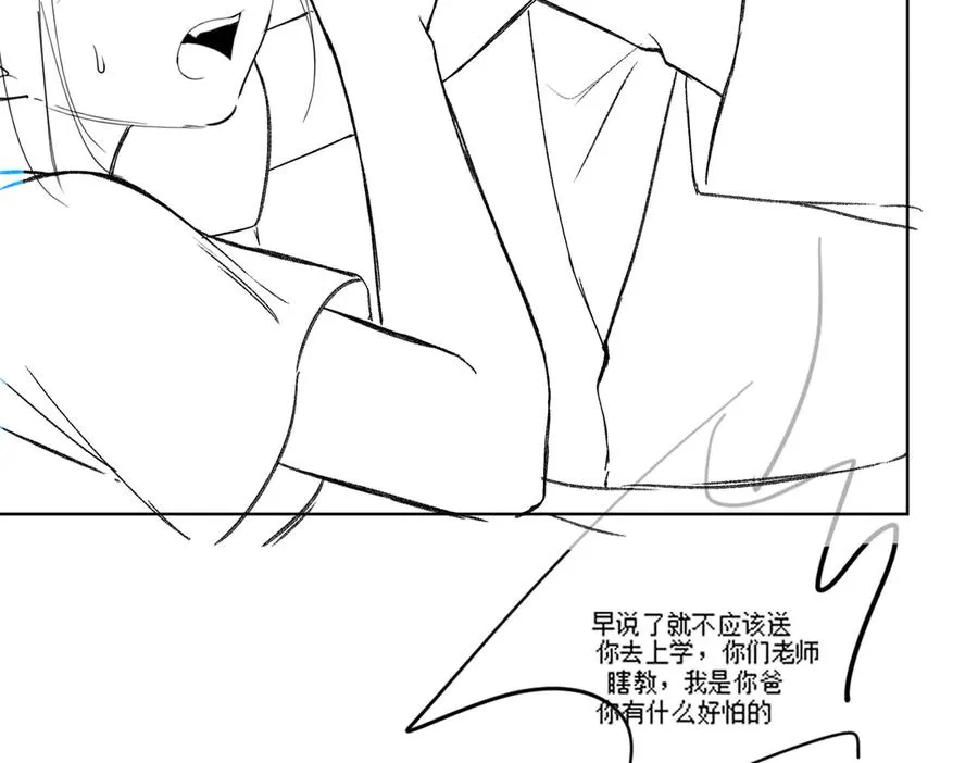 第54话 师兄官宣总裁辟谣 第103页
