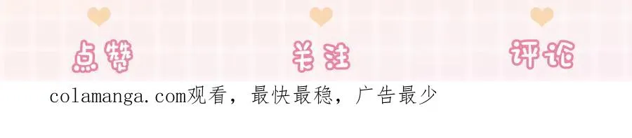 第54话 师兄官宣总裁辟谣 第107页