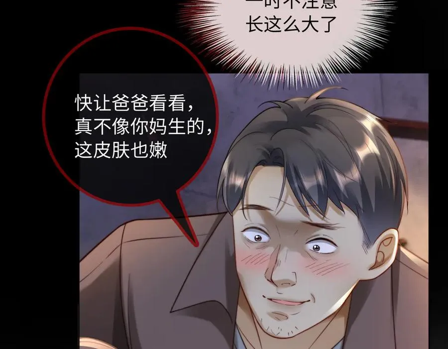 第55话 心疼她 第10页
