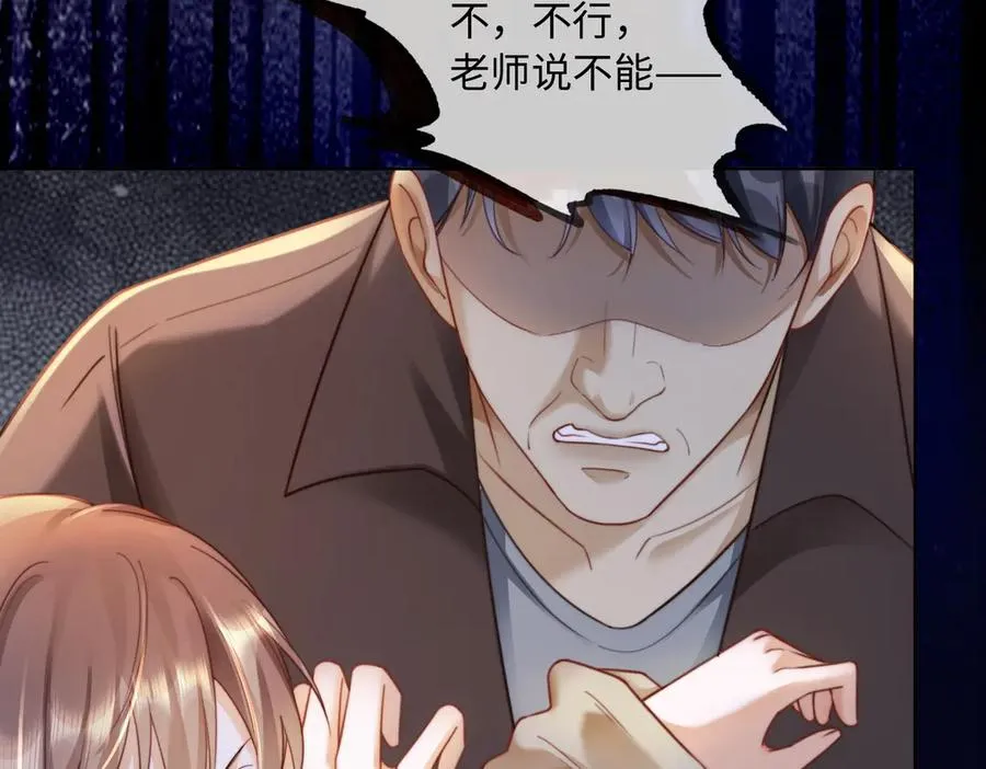 第55话 心疼她 第12页