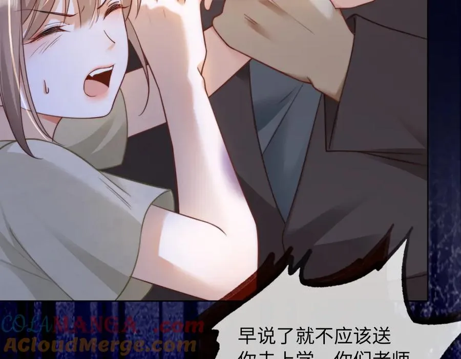 第55话 心疼她 第13页