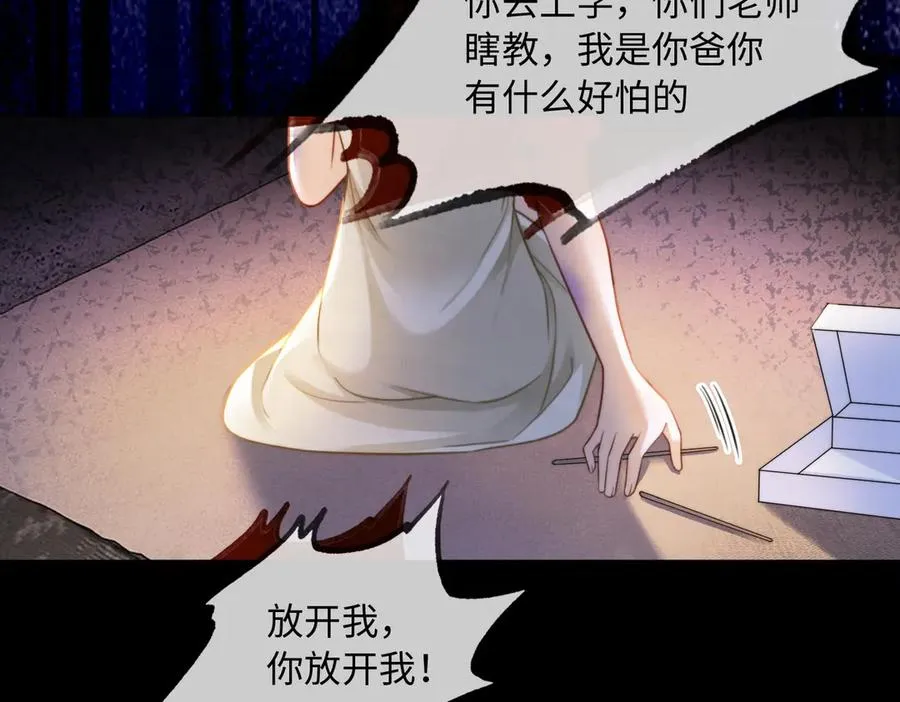 第55话 心疼她 第14页