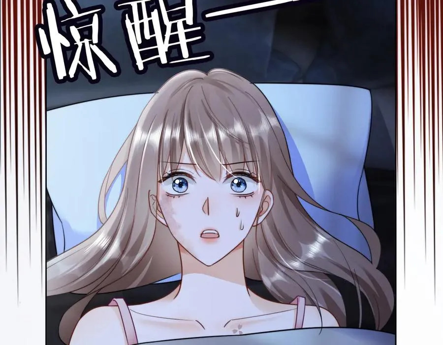 第55话 心疼她 第20页