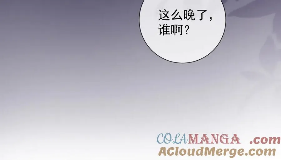 第55话 心疼她 第29页