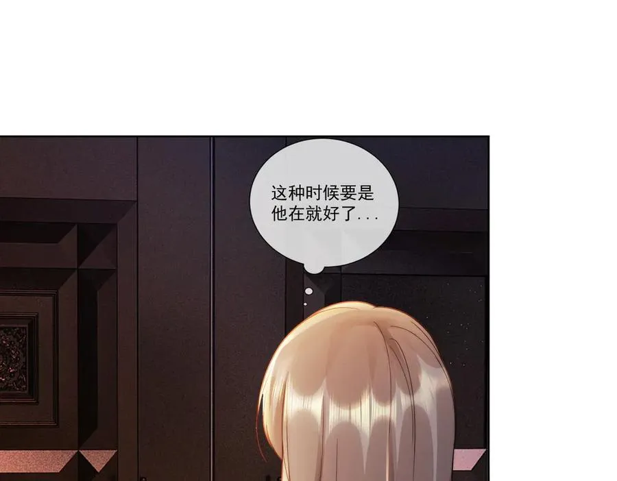第55话 心疼她 第30页