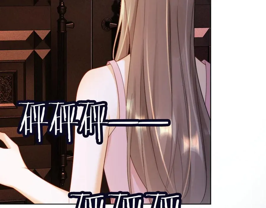 第55话 心疼她 第31页
