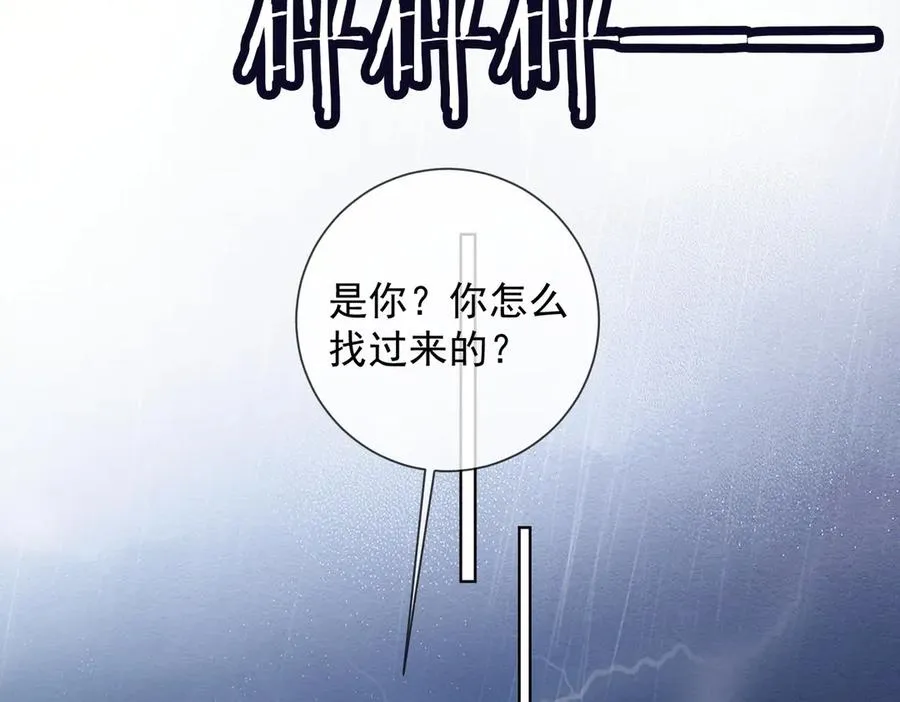 第55话 心疼她 第32页