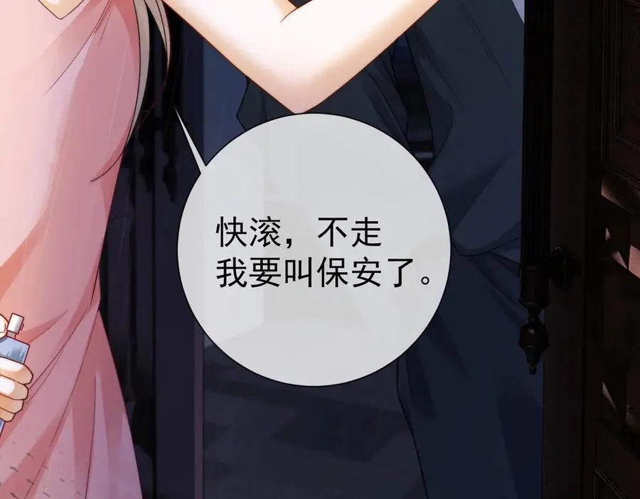 第55话 心疼她 第36页
