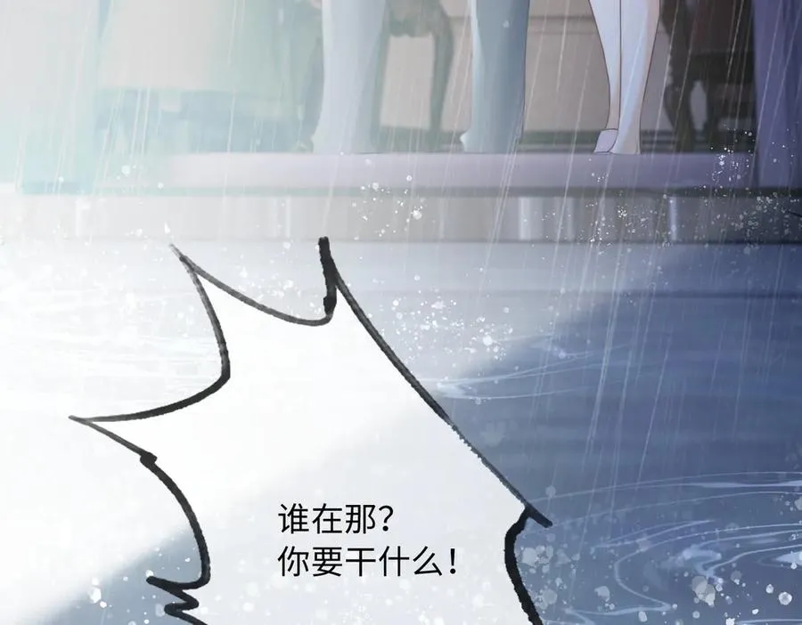 第55话 心疼她 第42页