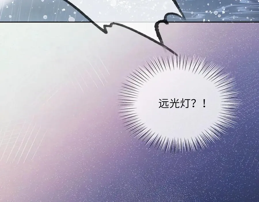 第55话 心疼她 第43页