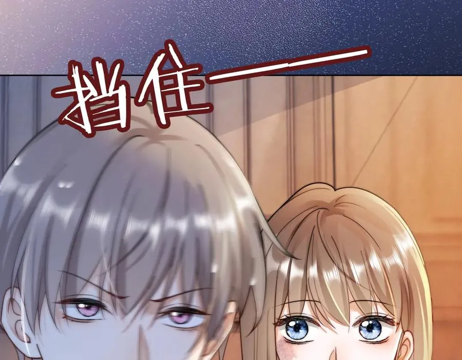 第55话 心疼她 第44页