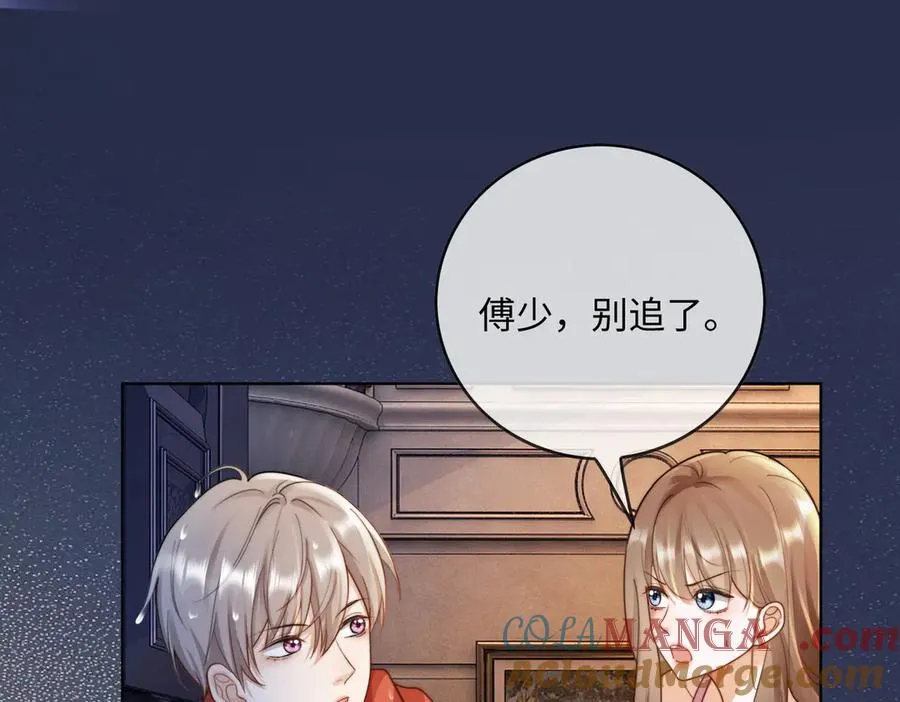 第55话 心疼她 第49页