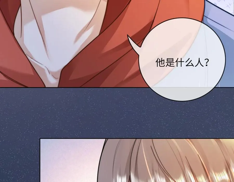 第55话 心疼她 第52页
