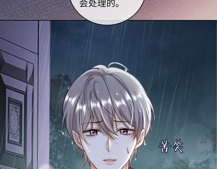 第55话 心疼她 第54页